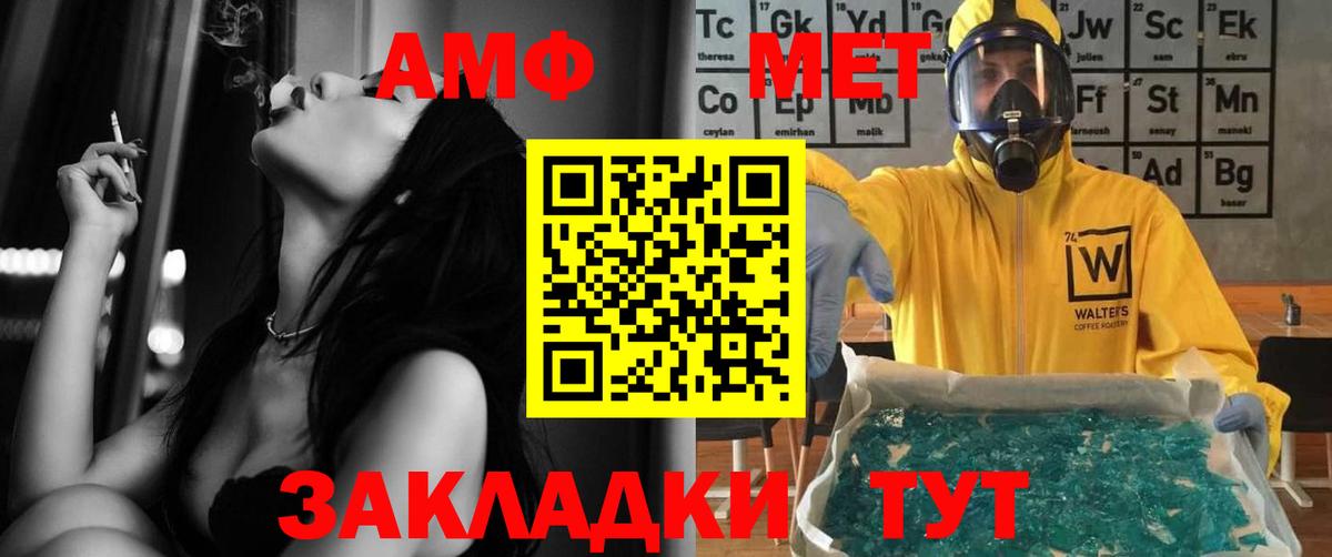 Амфетамин VHQ Ухта