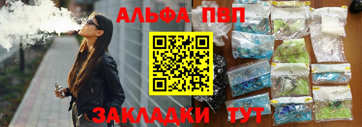 Ухта  Alfa_PVP кристаллы  Вход с VPN 