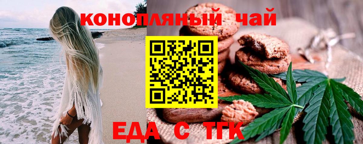 Canna-Cookies конопля  Вход с VPN  Ухта 