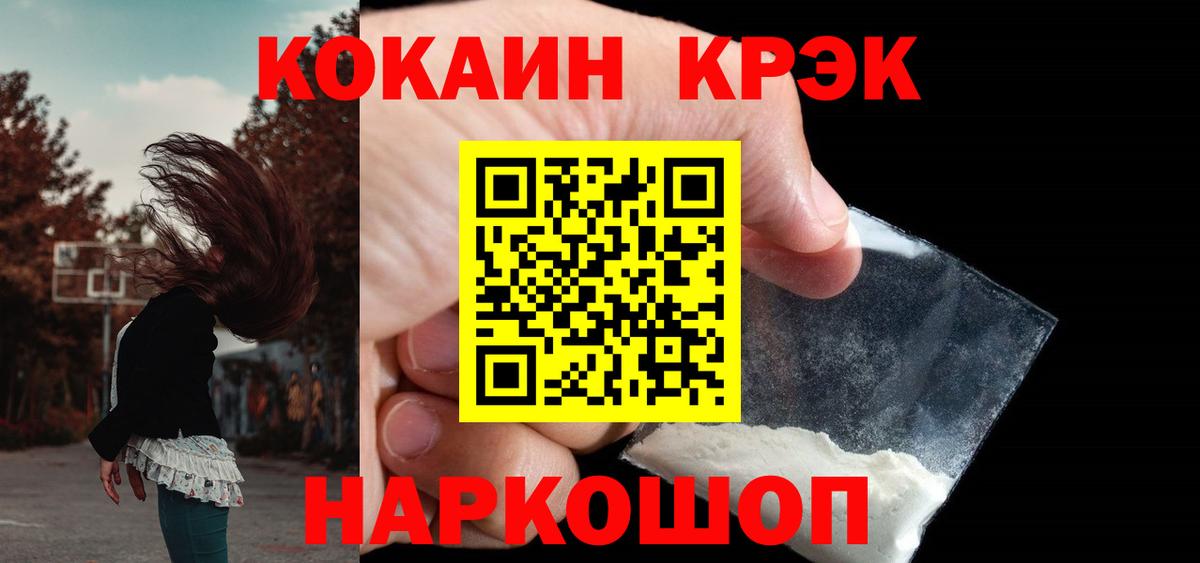 Ухта  Cocaine 97%  Вход с VPN 
