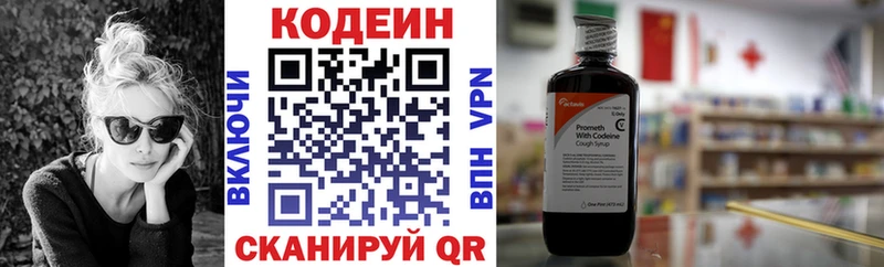 Кодеиновый сироп Lean Purple Drank  Ухта 