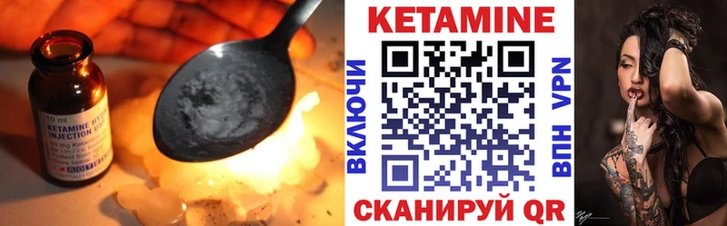 Кетамин ketamine  Ухта 