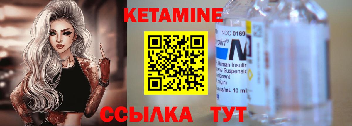 Кетамин ketamine  КЕТАМИН VHQ  omg ссылки  Вход с VPN  Ухта 