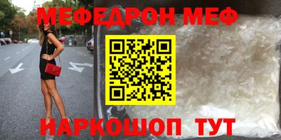 мефедрон Среднеуральск