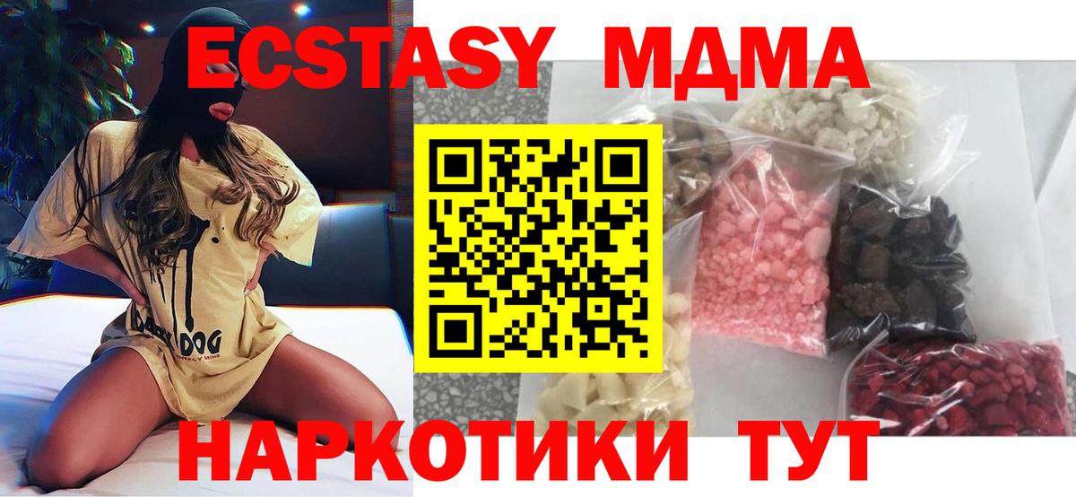 МДМА  MDMA молли  Вход с VPN  Ухта  MDMA кристаллы 