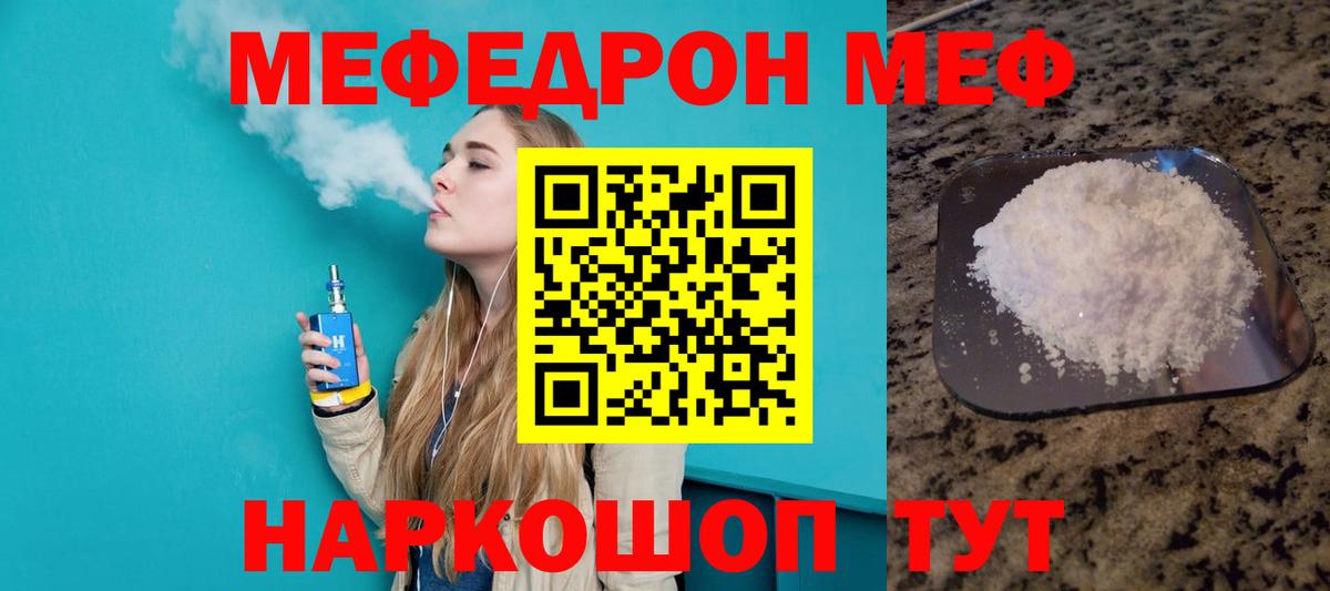 Мефедрон  Мефедрон mephedrone  Вход с VPN  Ухта  Меф кристаллы 