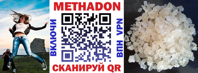 Метадон methadone  MEGA как войти  Ухта 