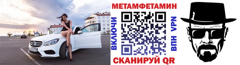 МЕТАМФЕТАМИН Methamphetamine Ухта