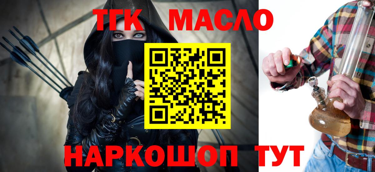 Дистиллят ТГК гашишное масло Ухта