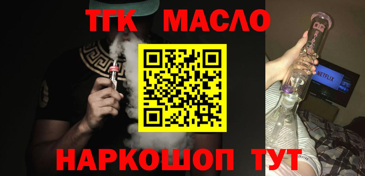 Ухта  Дистиллят ТГК жижа  Вход с VPN  ТГК THC oil 