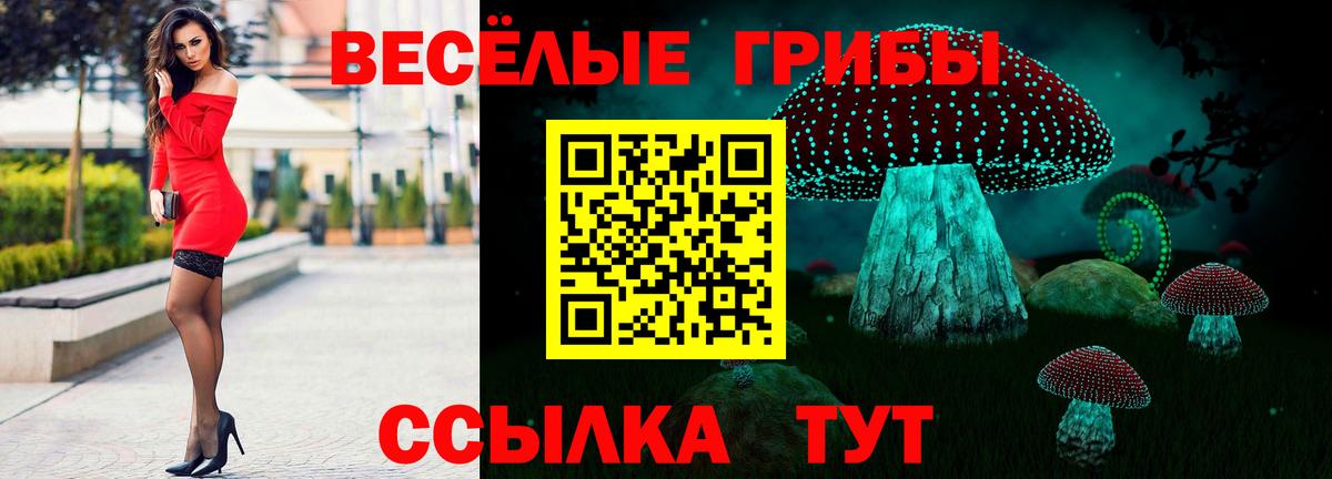 Галлюциногенные грибы ЛСД  наркошоп  Ухта  Вход с VPN 